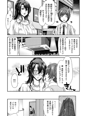 [堀博昭] おちんちんレンタル_013