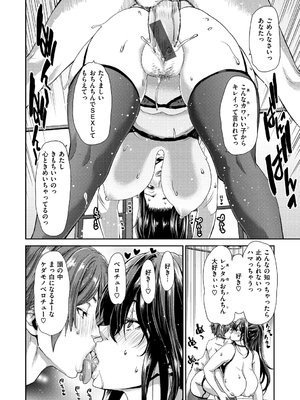 [堀博昭] おちんちんレンタル_018