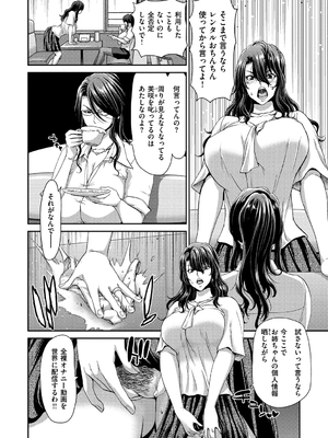 [堀博昭] おちんちんレンタル_024