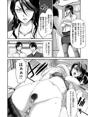 [堀博昭] おちんちんレンタル_026