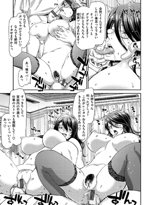 [堀博昭] おちんちんレンタル_037