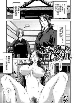 [堀博昭] おちんちんレンタル_045