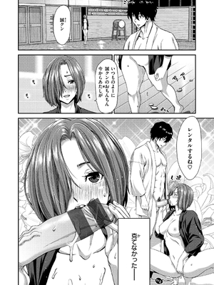 [堀博昭] おちんちんレンタル_052