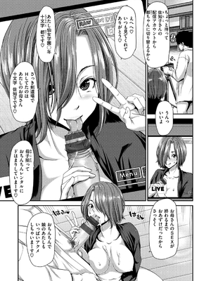 [堀博昭] おちんちんレンタル_053