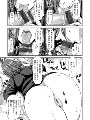 [堀博昭] おちんちんレンタル_055