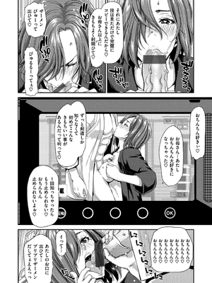 [堀博昭] おちんちんレンタル_056