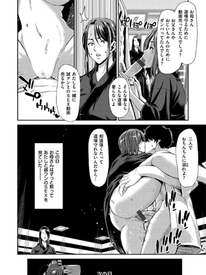 [堀博昭] おちんちんレンタル_063