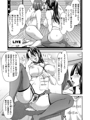 [堀博昭] おちんちんレンタル_065