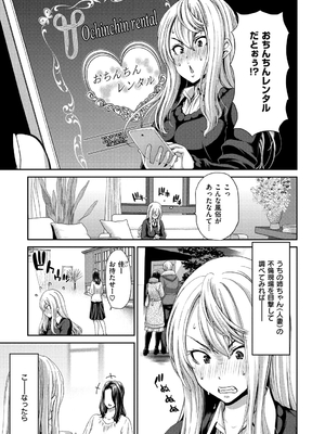 [堀博昭] おちんちんレンタル_073