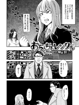 [堀博昭] おちんちんレンタル_074