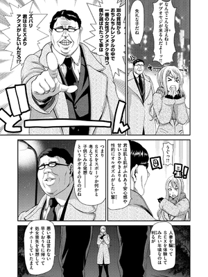 [堀博昭] おちんちんレンタル_075