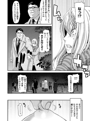 [堀博昭] おちんちんレンタル_076