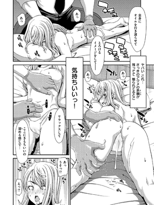 [堀博昭] おちんちんレンタル_078