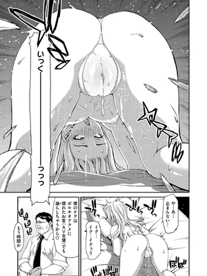 [堀博昭] おちんちんレンタル_081