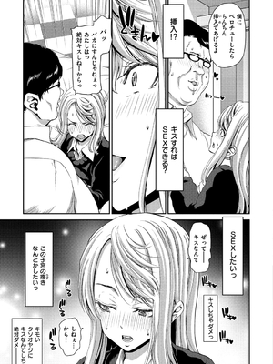 [堀博昭] おちんちんレンタル_089