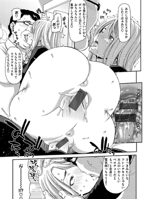 [堀博昭] おちんちんレンタル_091