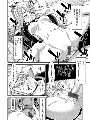 [堀博昭] おちんちんレンタル_092