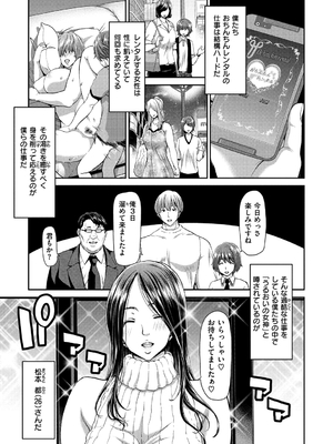 [堀博昭] おちんちんレンタル_097