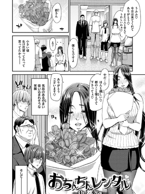 [堀博昭] おちんちんレンタル_098