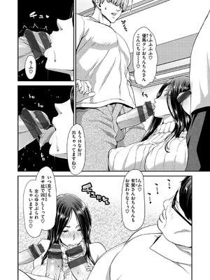 [堀博昭] おちんちんレンタル_100