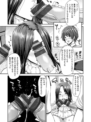 [堀博昭] おちんちんレンタル_101