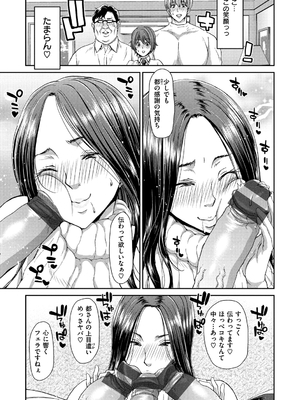 [堀博昭] おちんちんレンタル_103