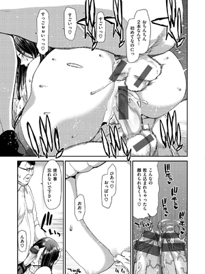[堀博昭] おちんちんレンタル_115