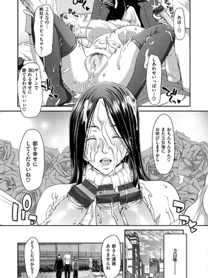 [堀博昭] おちんちんレンタル_119