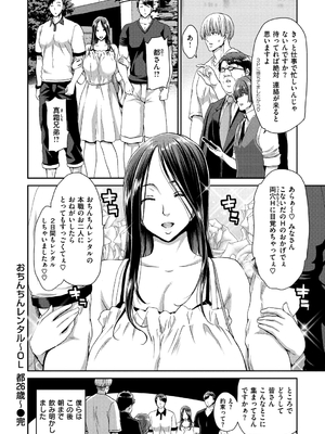 [堀博昭] おちんちんレンタル_120