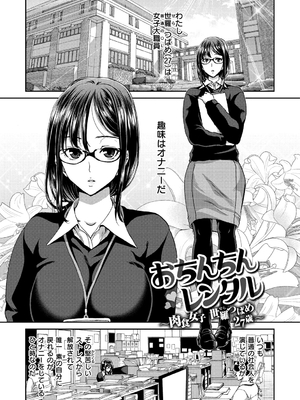 [堀博昭] おちんちんレンタル_121