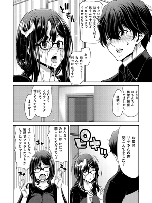 [堀博昭] おちんちんレンタル_134