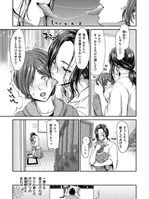 [堀博昭] おちんちんレンタル_155