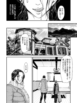 [堀博昭] おちんちんレンタル_160