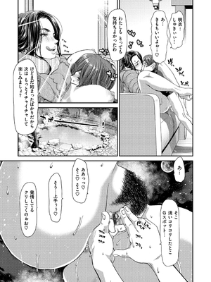 [堀博昭] おちんちんレンタル_167