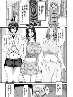 [堀博昭] おちんちんレンタル_177