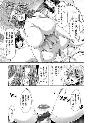 [堀博昭] おちんちんレンタル_185
