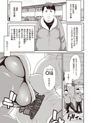 [堀博昭] おちんちんレンタル_193