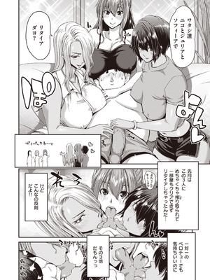 [堀博昭] おちんちんレンタル_196