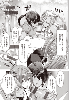 [堀博昭] おちんちんレンタル_197