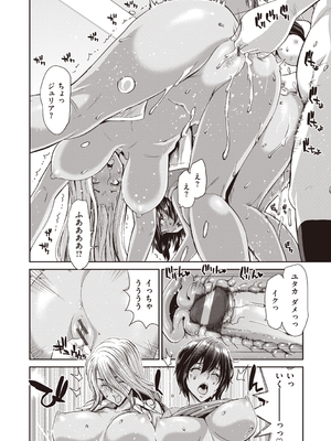 [堀博昭] おちんちんレンタル_204