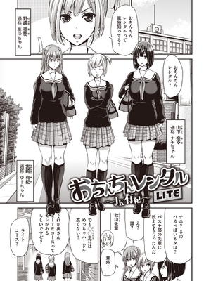 [堀博昭] おちんちんレンタル_209