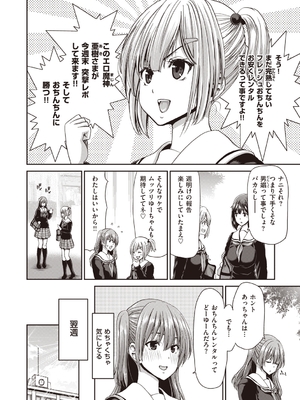 [堀博昭] おちんちんレンタル_210