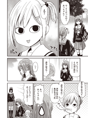 [堀博昭] おちんちんレンタル_211