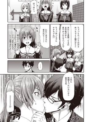 [堀博昭] おちんちんレンタル_213