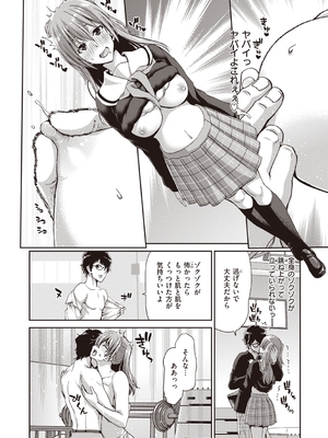 [堀博昭] おちんちんレンタル_216