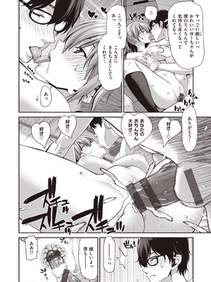 [堀博昭] おちんちんレンタル_226