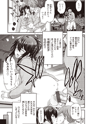 [堀博昭] おちんちんレンタル_229