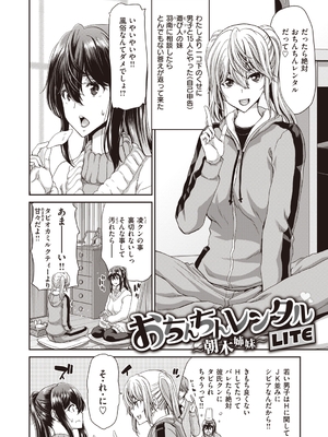 [堀博昭] おちんちんレンタル_230