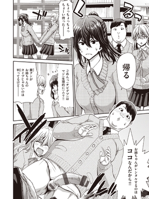 [堀博昭] おちんちんレンタル_232