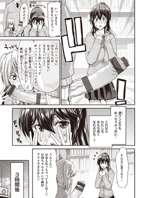 [堀博昭] おちんちんレンタル_233